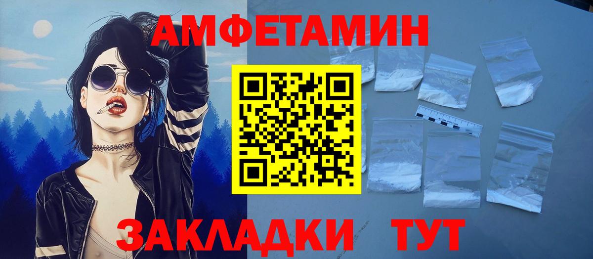 Амфетамин  Амфетамин Розовый  Вход с VPN  Кумертау 