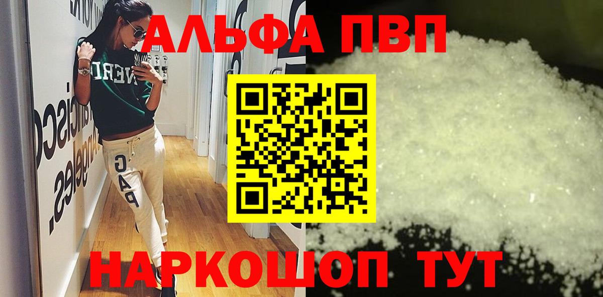 Alpha-PVP СК КРИС Кумертау