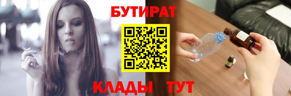 БУТИРАТ GHB Кумертау