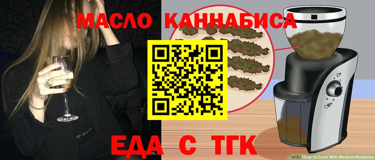 Кумертау  Еда ТГК конопля  Вход с VPN 