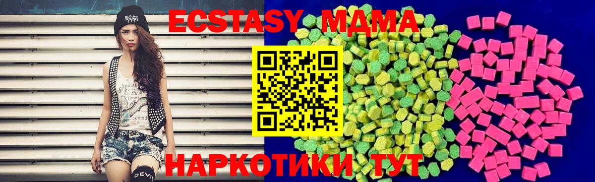 Ecstasy таблы Кумертау