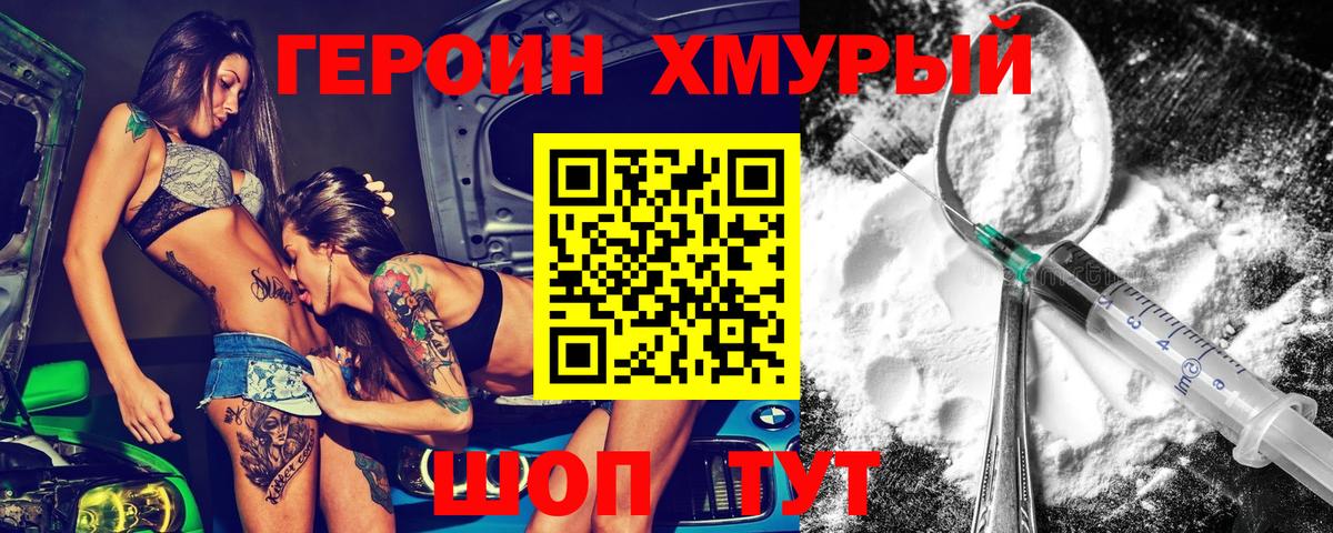 Кумертау  ГЕРОИН  Вход с VPN  ГЕРОИН белый 