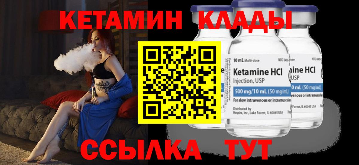 Кумертау  Кетамин ketamine  Вход с VPN  Кетамин ketamine 