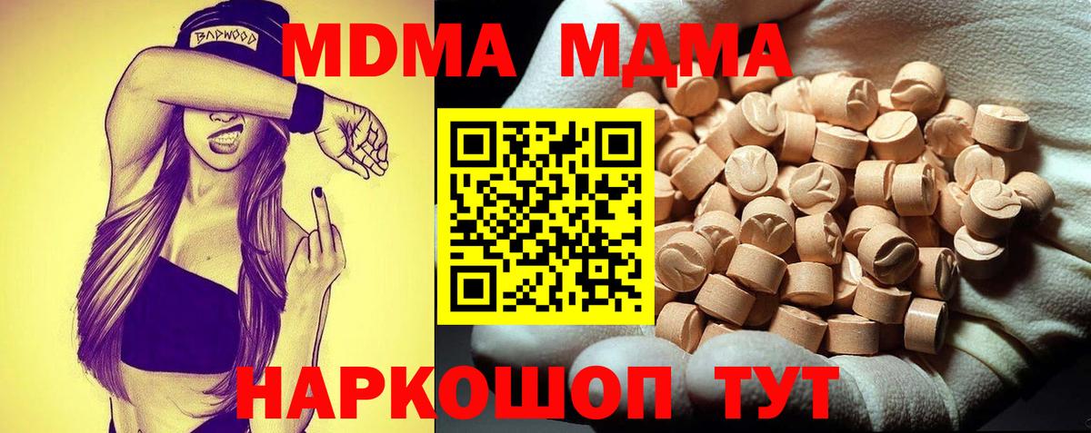 Кумертау  МДМА молли  MDMA  Вход с VPN 