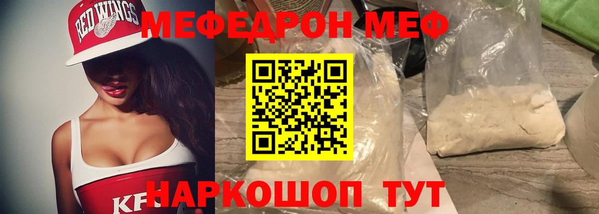 МЕФ  Вход с VPN  Меф mephedrone  Кумертау  МЯУ-МЯУ  Меф мяу мяу 