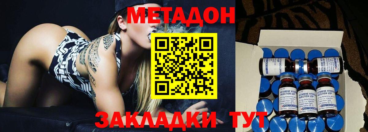 Кумертау  Метадон белоснежный  Метадон кристалл  Вход с VPN 