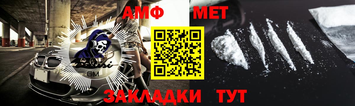 МЕТАМФЕТАМИН мет Кумертау