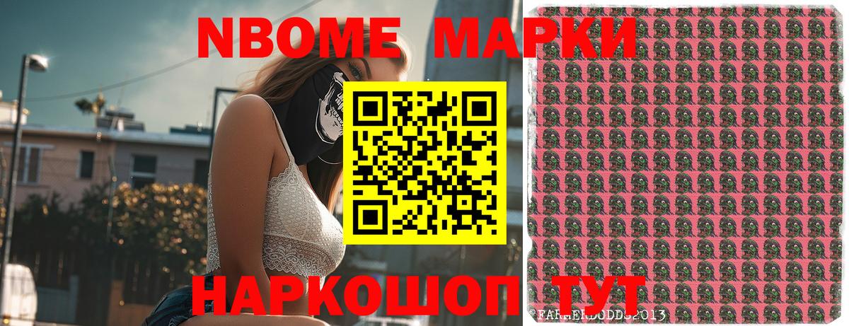 Кумертау  Марки 25I-NBOMe 1500мкг  закладка  Вход с VPN 