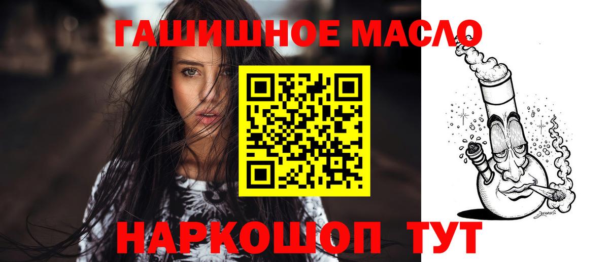 ТГК жижа  Вход с VPN  что такое наркотик  Кумертау 